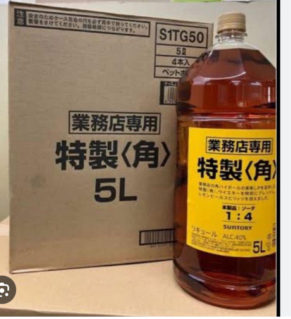 年末最終値引き、サントリー 〈角〉 5L アルコール度数40% 4本セット
