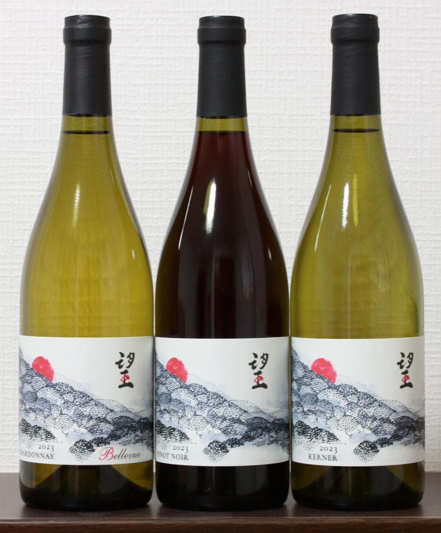 ド　モンティーユ　アンド　北海道　望　2023年　3銘柄3本セット