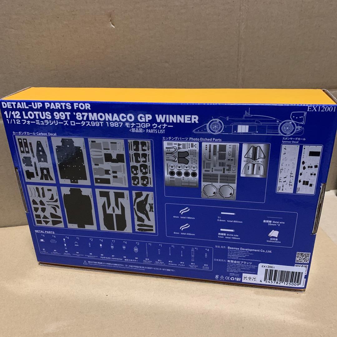 プラッツ beemax 1/12 ロータス99T ディテールアップパーツ