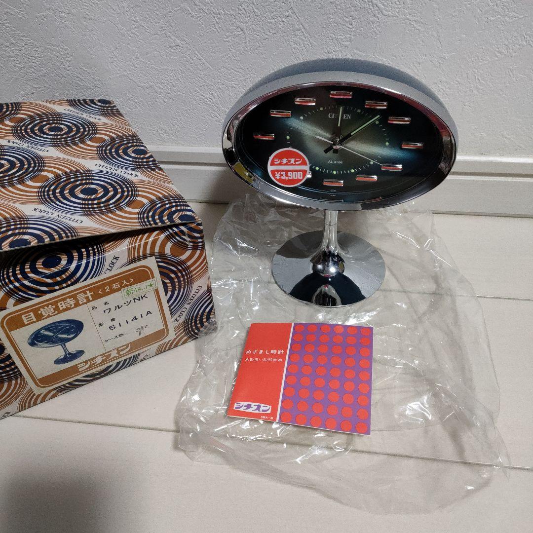 【当時物】シチズン　目覚時計　ワルツ　昭和レトロ　手巻き　ゼンマイ　レア
