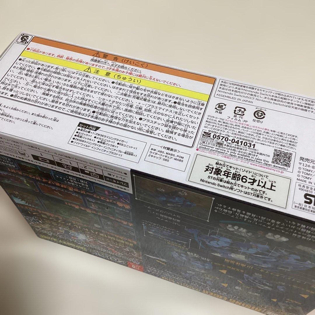 い*ち様 任天堂swith ゾイドワイルド　ライジングライガーインフィニティブル