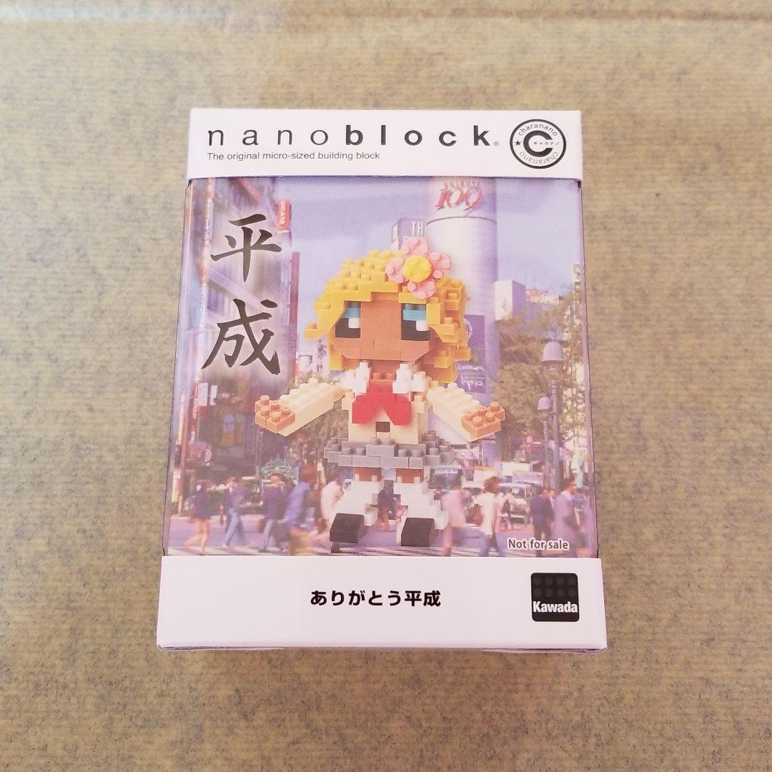 Kawadaナノブロック 10周年記念キャンペーン 限定品 オタク＆ギャルセット