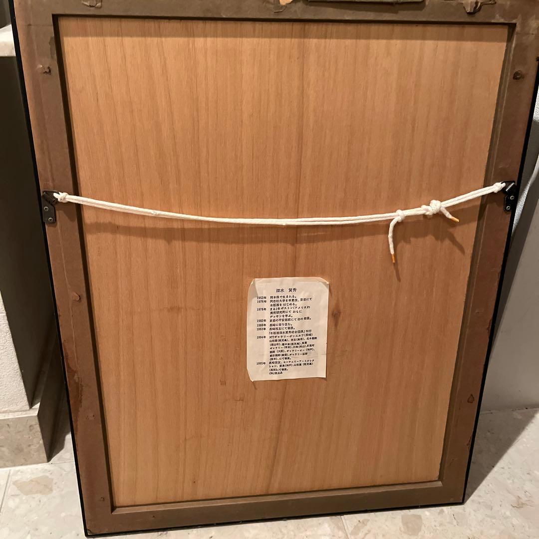 深水賀秀　ネコ