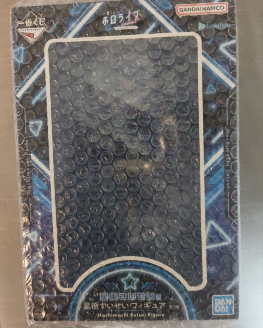 ホロライブ 星街すいせい フィギュア 一番くじ