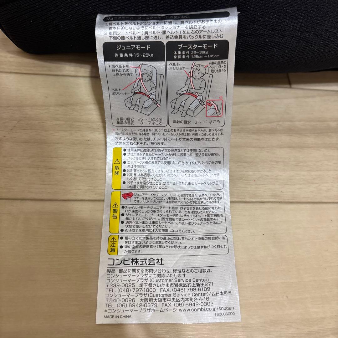 期間限定価格 combi ジョイトリップ エアスルー GG ブラック