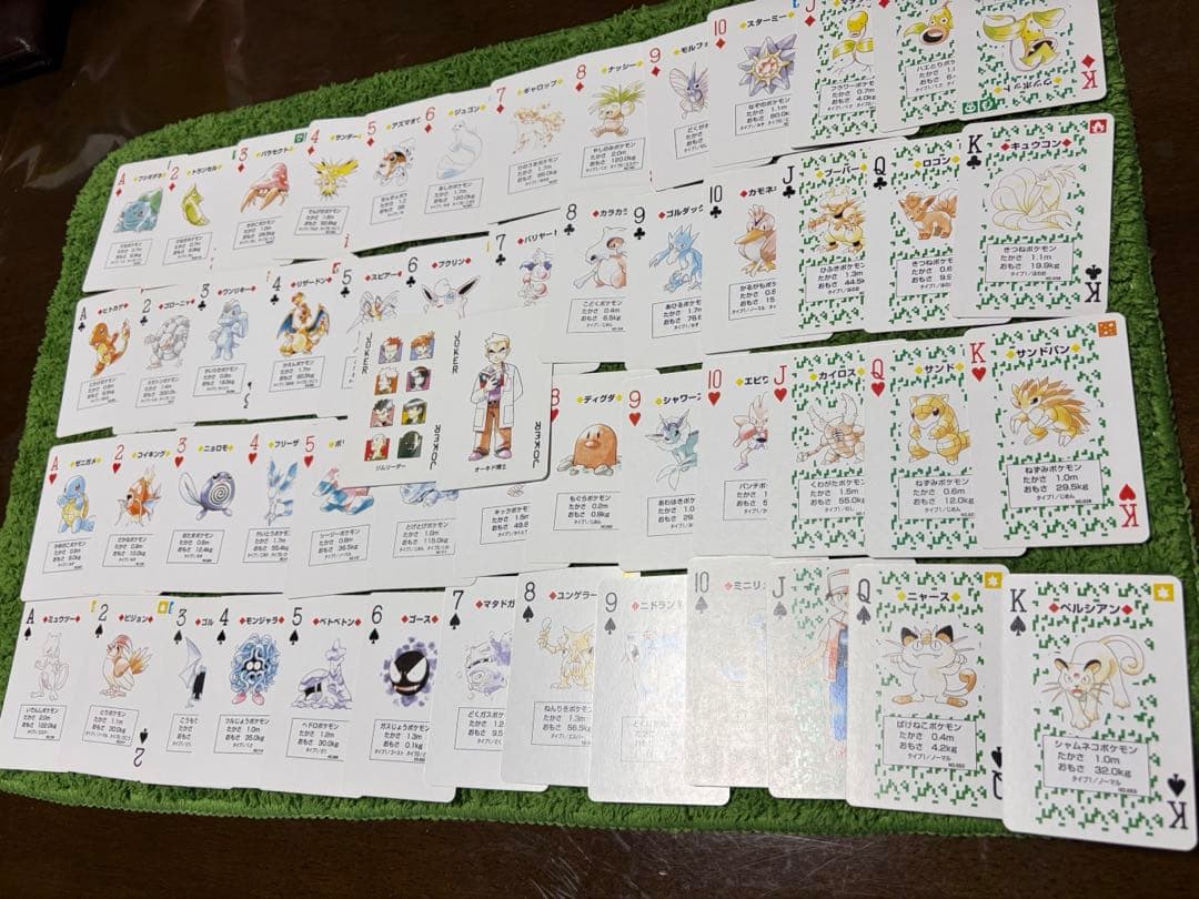 【希少】緑バージョン 初代ポケモントランプ