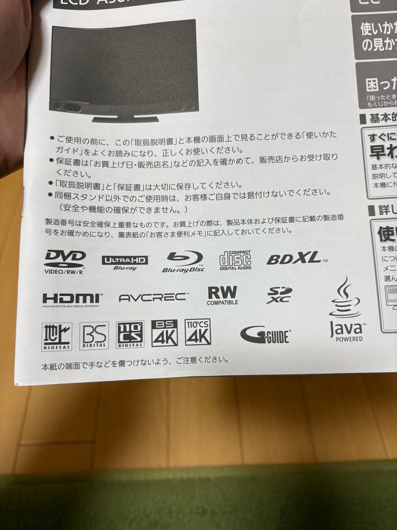 極美品 MITSUBISHI 21年製 LCD-A50RA2000 50インチ