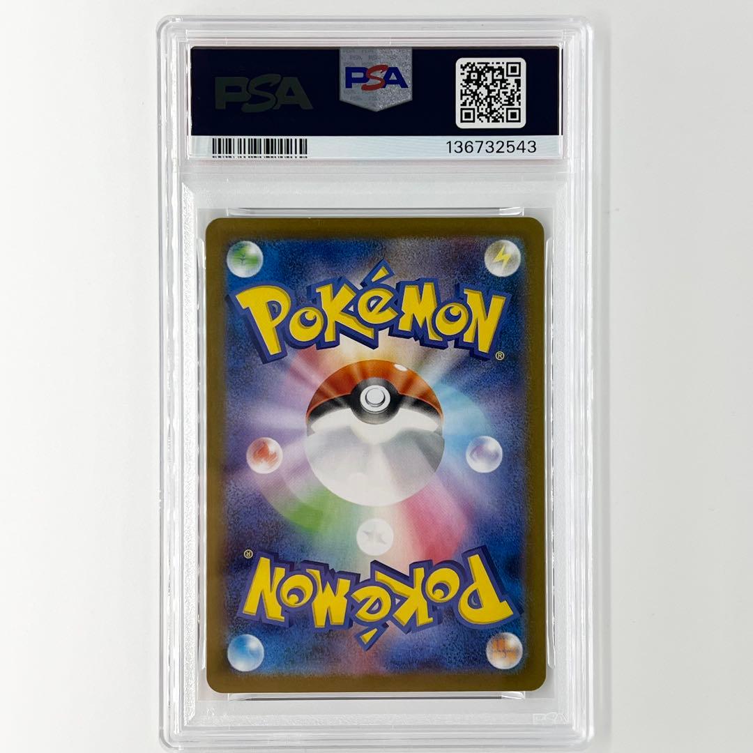 PAA9! ロケット団のファイヤー SAR 124/098 (2543)