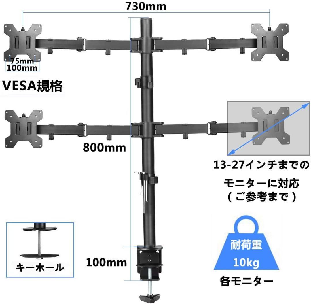 デイトレPC ＋ ２２ワイドモニター４台 ＋ アーム