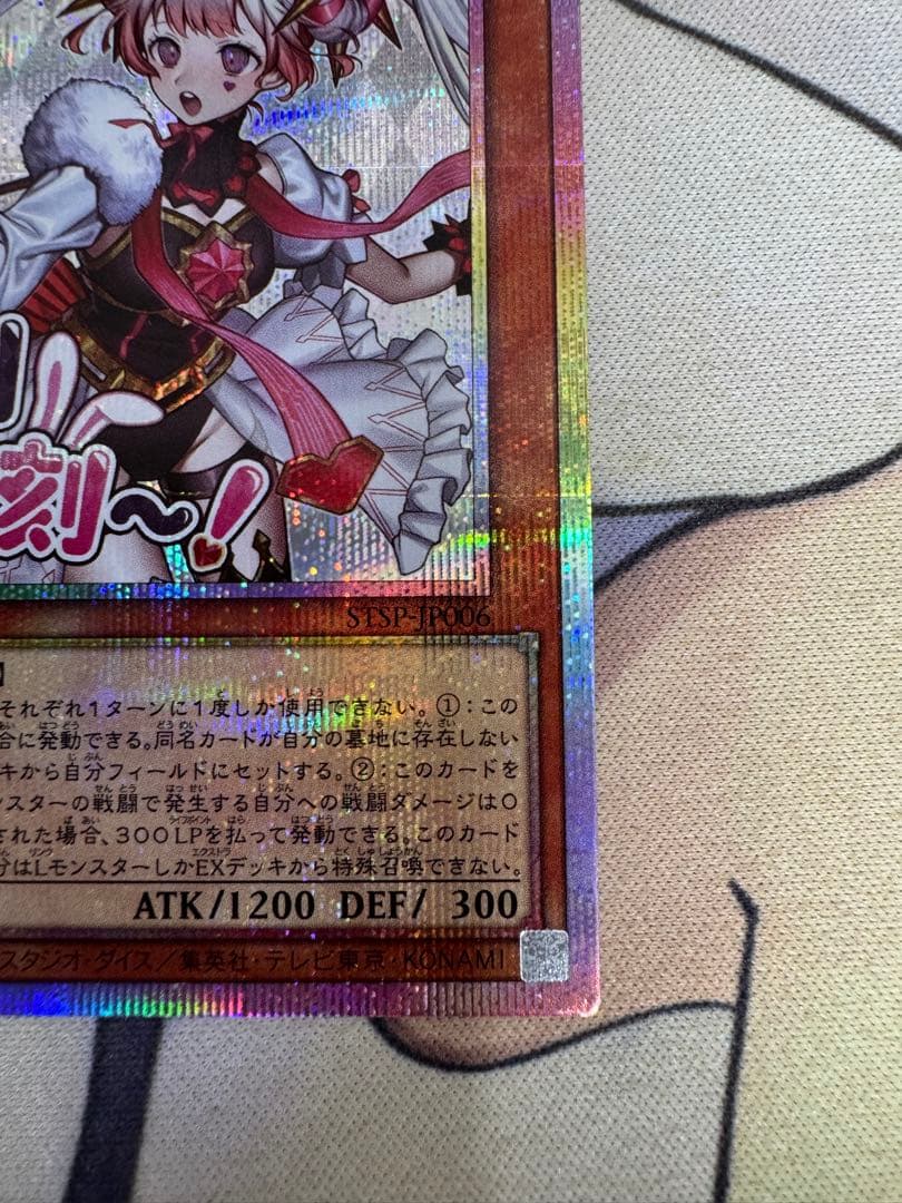 M∀LICE <P> White Rabbit 【プリズマティックシークレット】