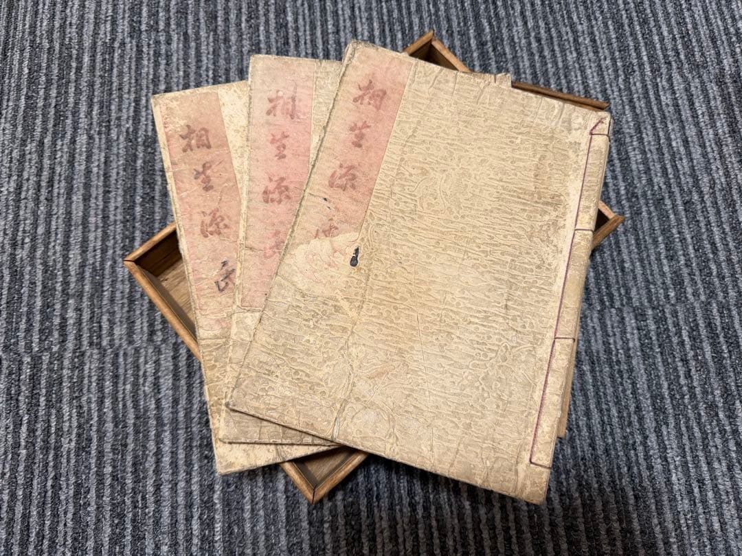 歌川国貞 春画 艶本◆「正写相生源氏」3冊揃 浮世絵 女好庵主人