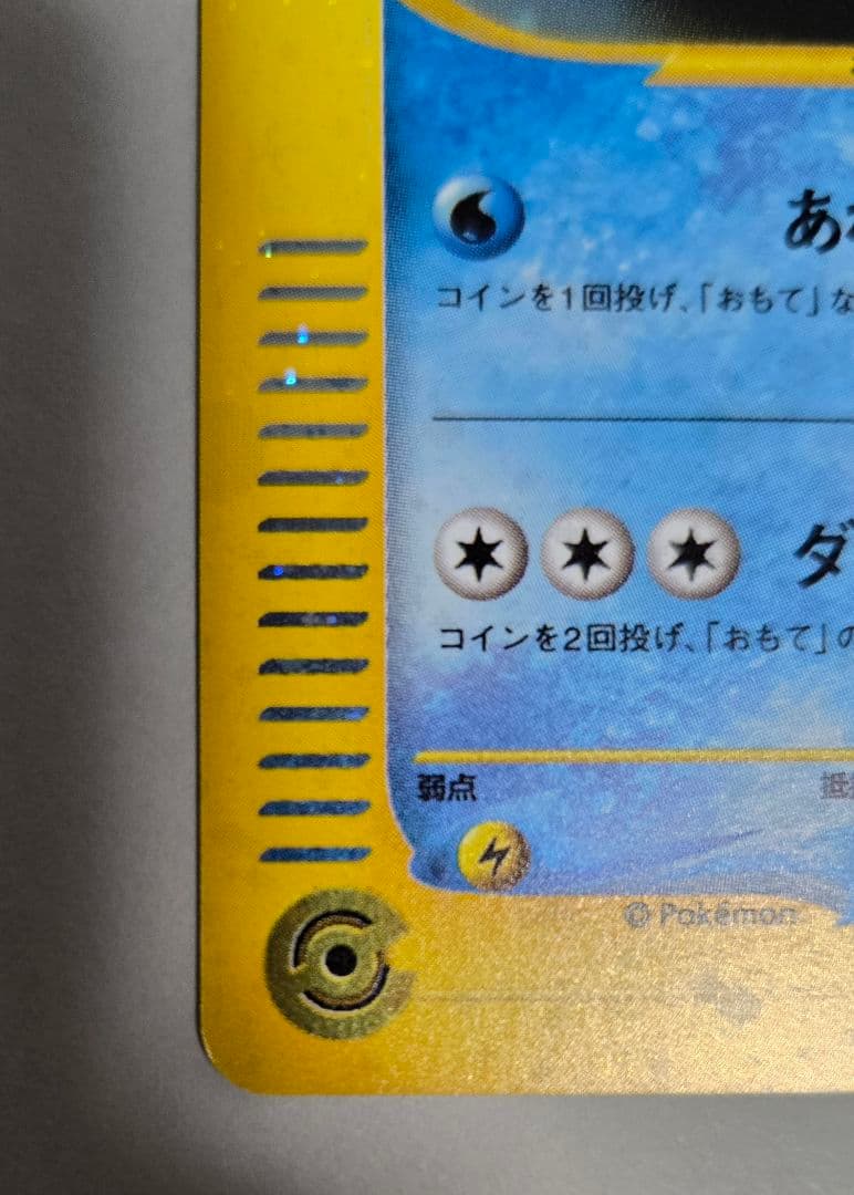 カメックス PROMO P - eプロモカード 013/P