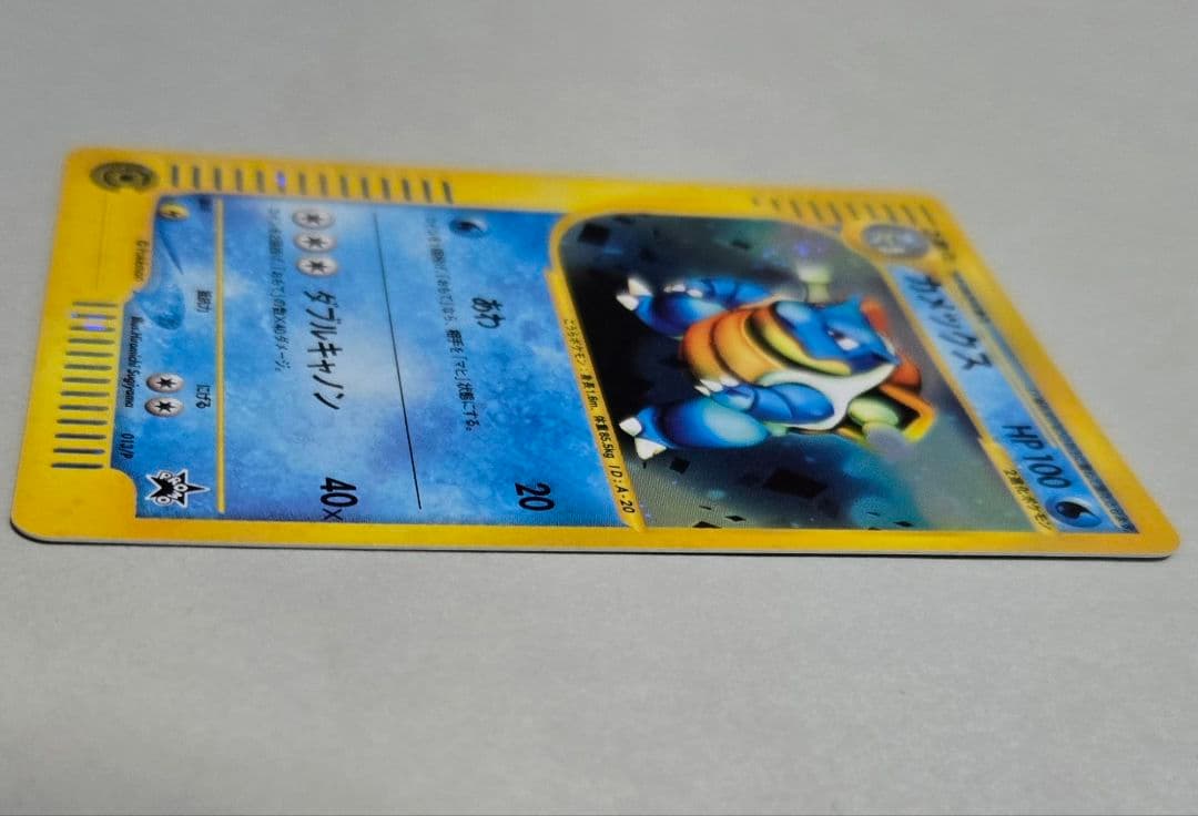 カメックス PROMO P - eプロモカード 013/P