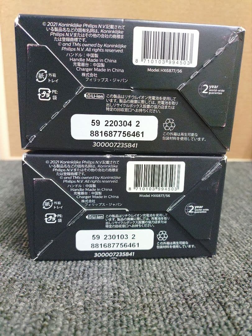 304☆PHILIPS フィリップ 電動歯ブラシ ソニッケア HX6877/56