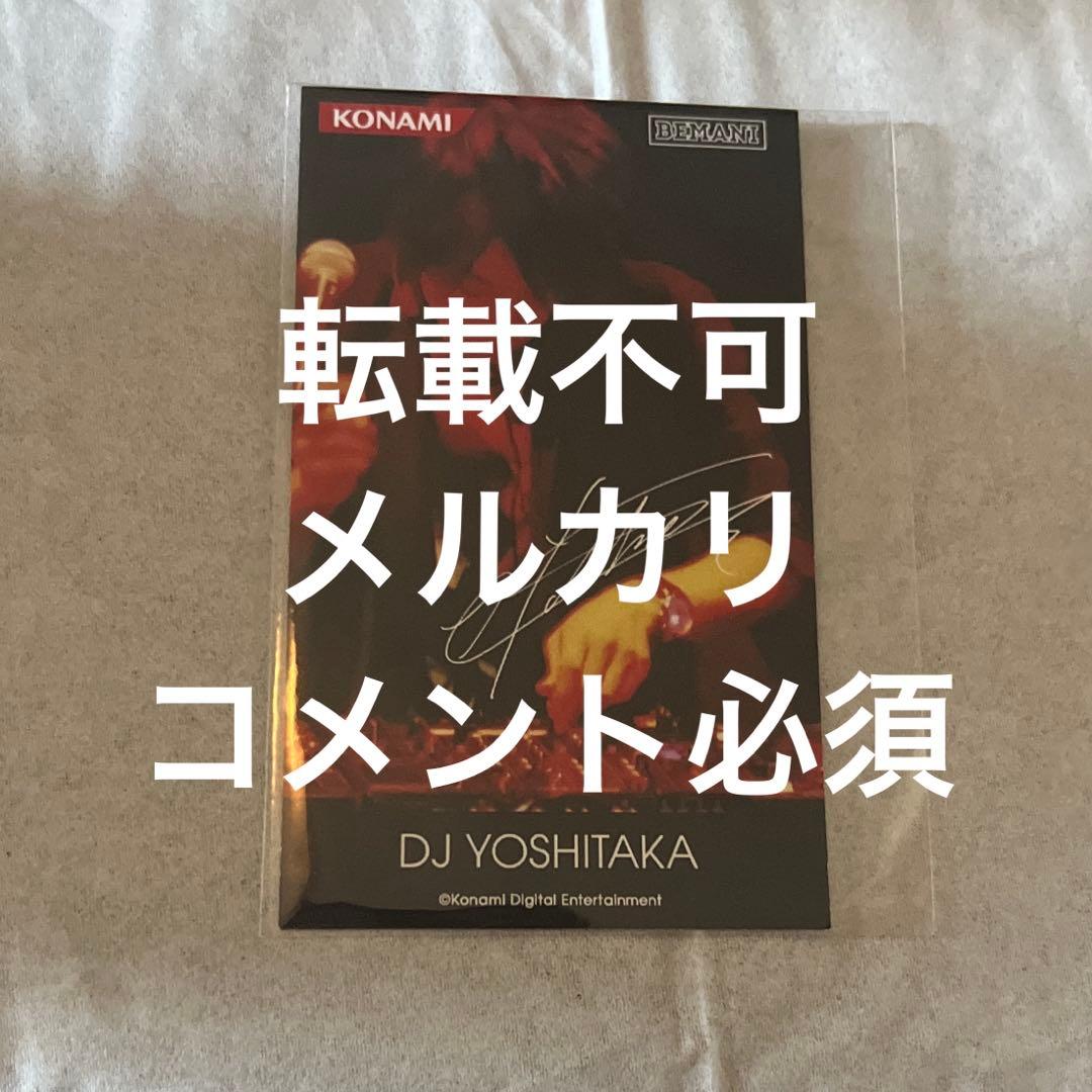 ビーマニ名刺 DJ YOSHITAKA