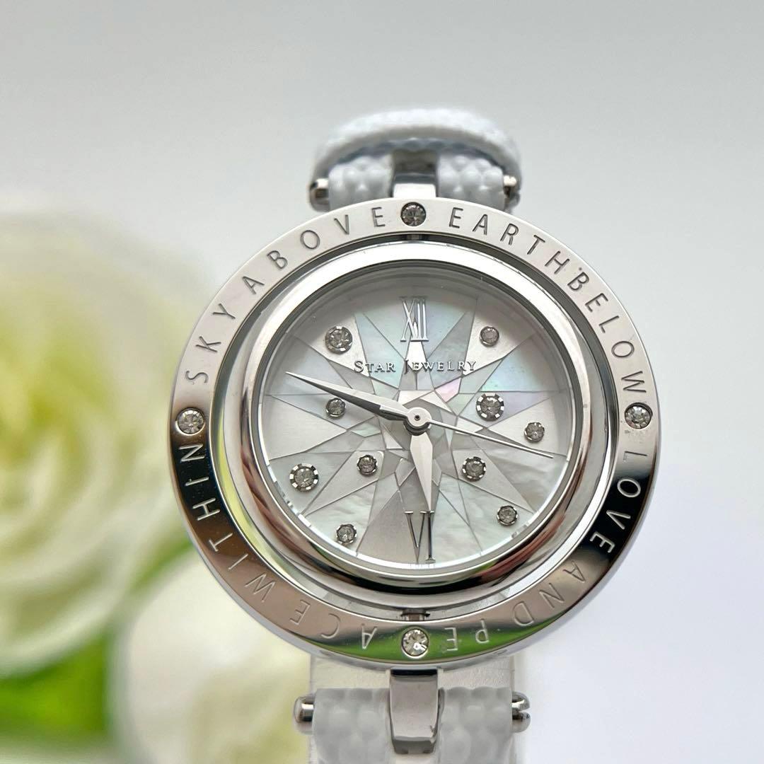 ☆稼働品☆スタージュエリー　2022年　クリスマス限定　マザーオブパール