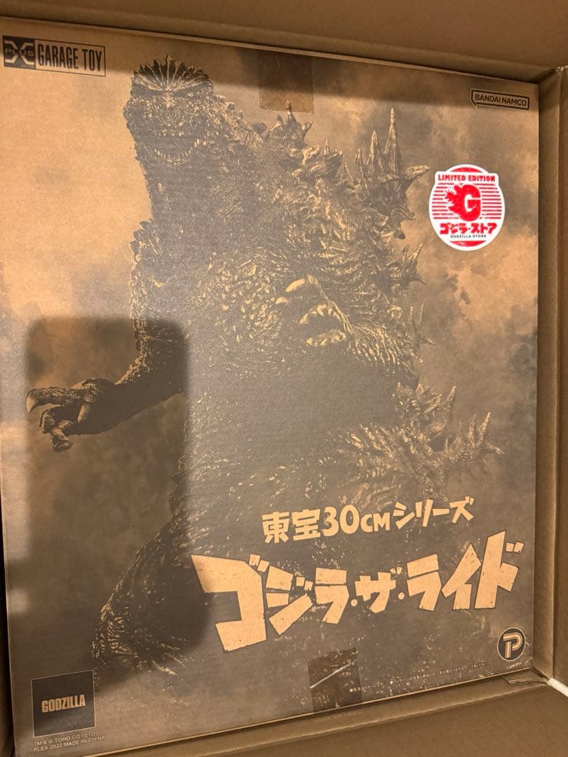 未開封　東宝30cmシリーズ　ゴジラ・ザ・ライド　ゴジラ・ストア限定版　ゴジラ