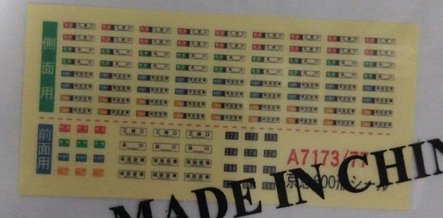 マイクロエースA7177京急600形赤・更新車・前面スリットナンバー8両セット