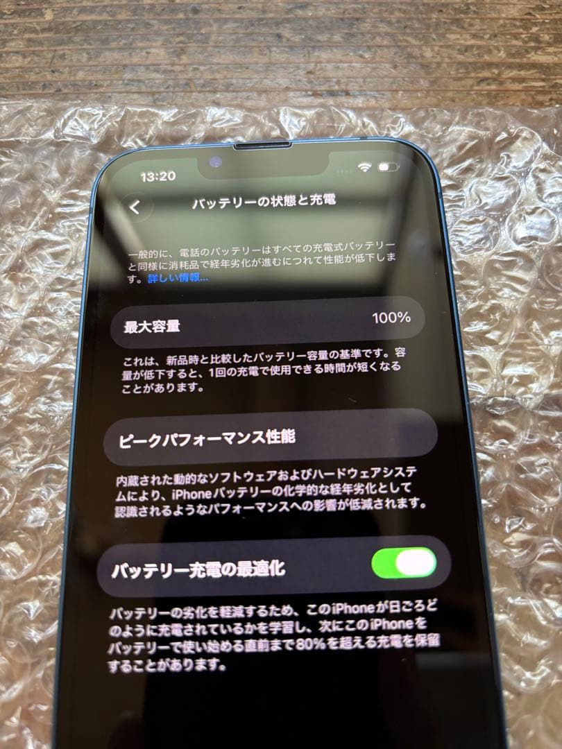 Apple iPhone13 バッテリー100% ブルー 本体