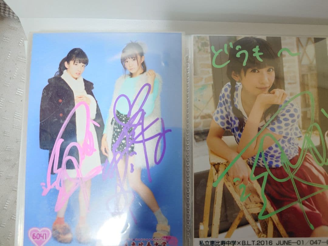 真山りか　サイン　セット　私立恵比寿中学