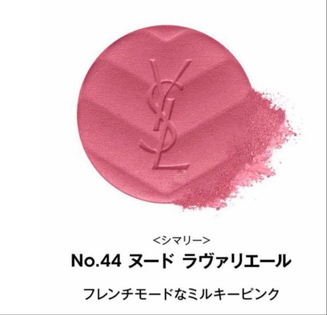 新品未使用！イヴ サンローラン YSL メイクミーブラッシュ パウダー