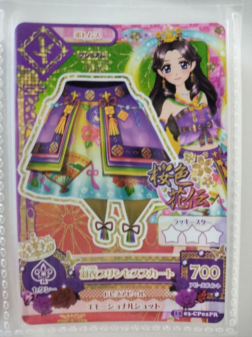 羽衣プリンセスコーデ 藤原みやび 排出版 プレミアムカード アイカツカード