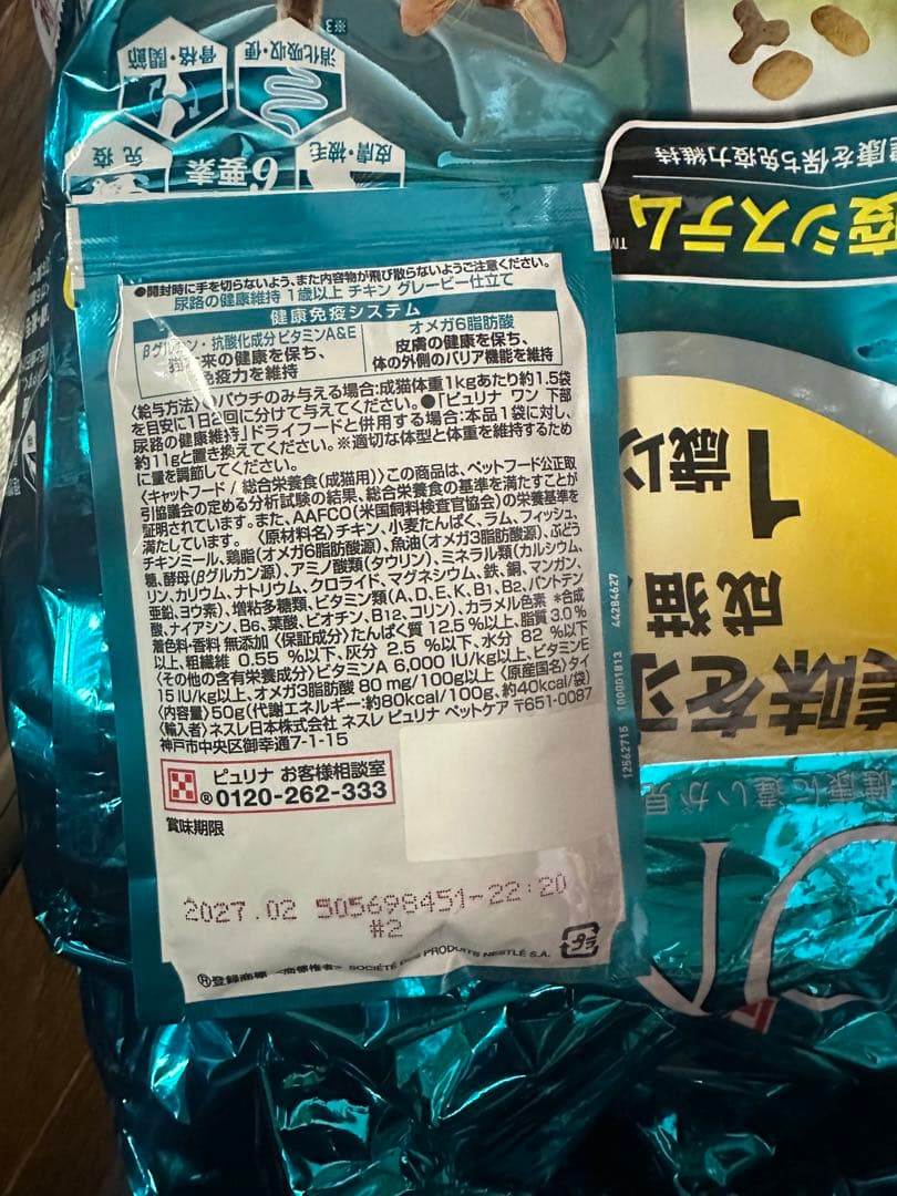 PURINA ONE 美味を求める成猫用チキン 2kg×5袋　ウェットサンプル付