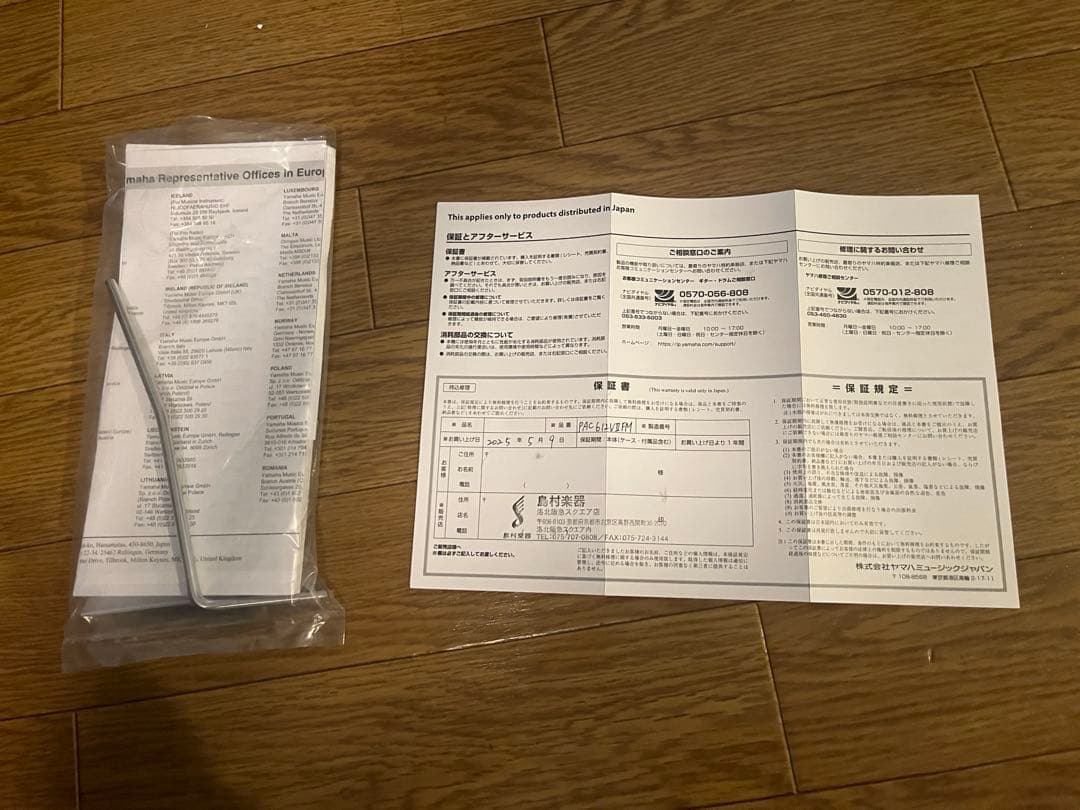 yamaha pacifica 612（らりるれ）