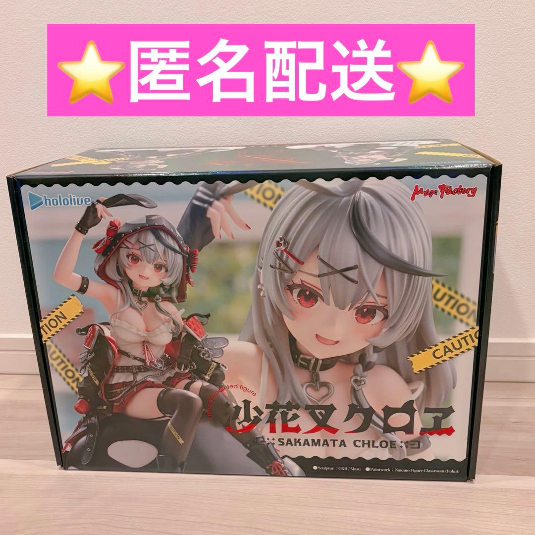 【開封品】ホロライブ 沙花叉クロヱ フィギュア マックスファクトリー