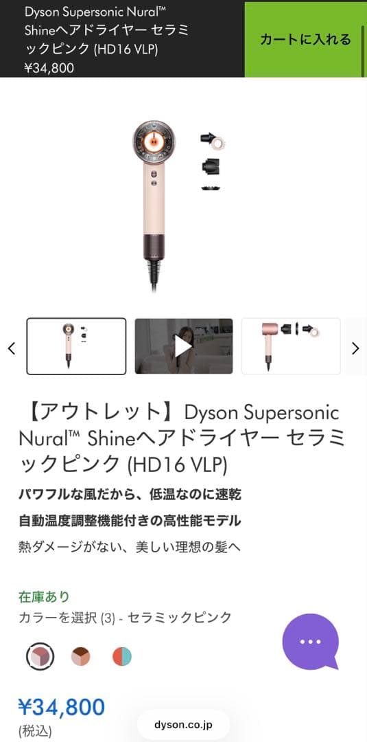 Dyson supersonic nural shine ヘアドライヤー