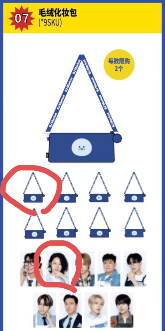 SUPERJUNIOR SJ Market 限定ポーチ　ヒチョル