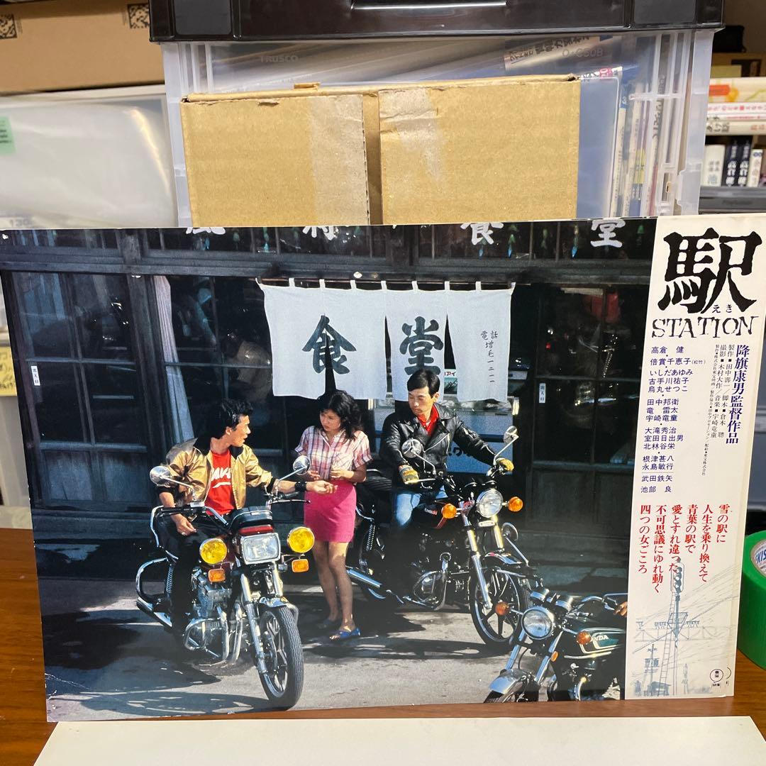 高倉健さん駅 STATION 映画スチール5枚