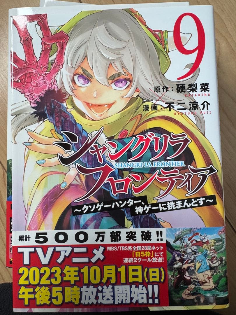 シャングリラフロンティア20巻セット
