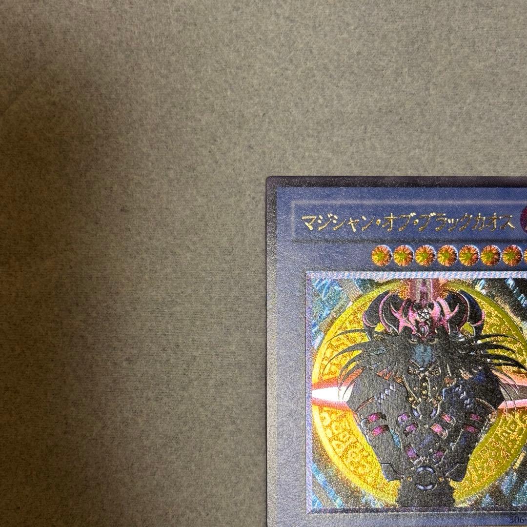 最*定様 マジシャンオブブラックカオス レリーフ