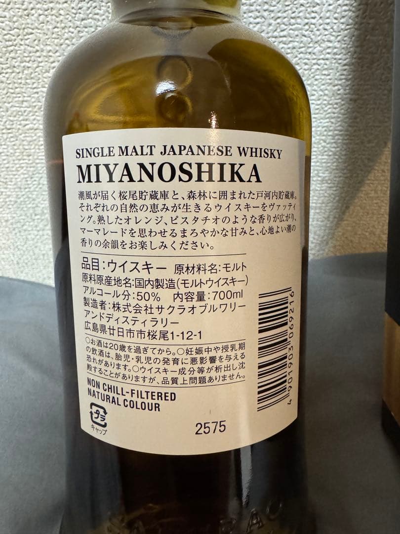 MIYANOSHIKA シングルモルトウイスキー 700ml 50%