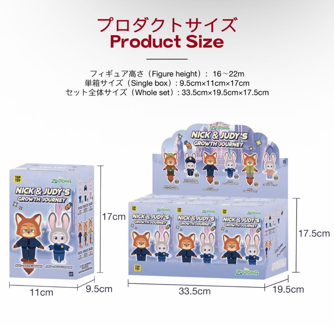 【新品】ズートピア　ディズニー　ぬいぐるみ　6個セット　ニック　ジュディ