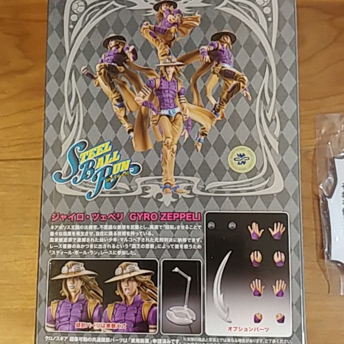 ジューダス超像可動 ジョジョの 第7部 ジャイロ・ツェペリホットパンツ