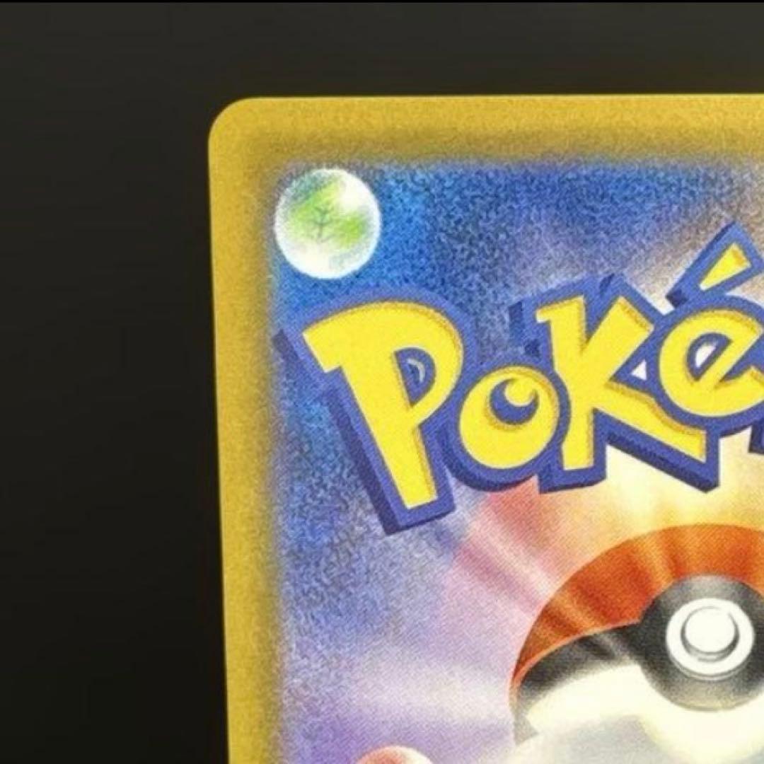 【美品】メガリザードンX ex sar