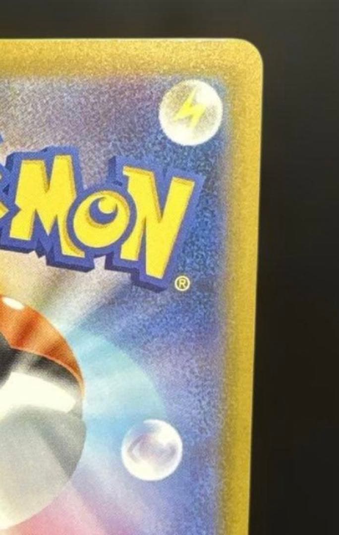 【美品】メガリザードンX ex sar