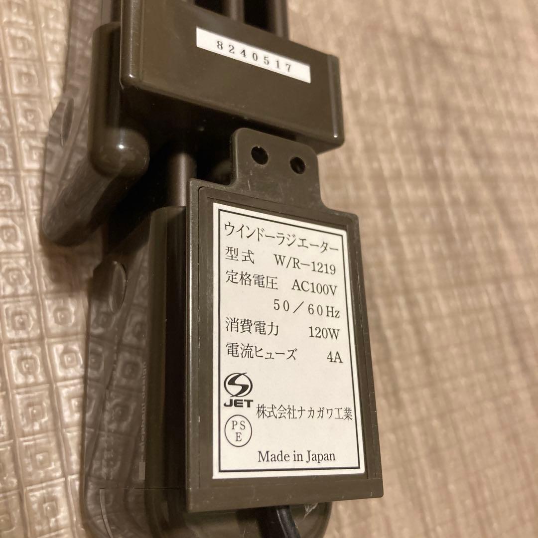 森永エンジニアリング　ウインドーラジエーター　 1200 1900 窓際暖房