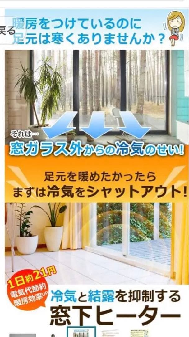 森永エンジニアリング　ウインドーラジエーター　 1200 1900 窓際暖房