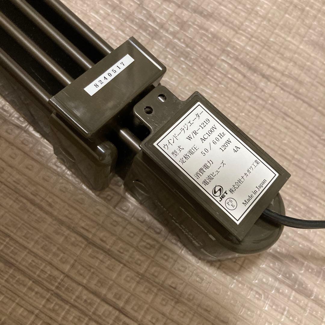 森永エンジニアリング　ウインドーラジエーター　 1200 1900 窓際暖房