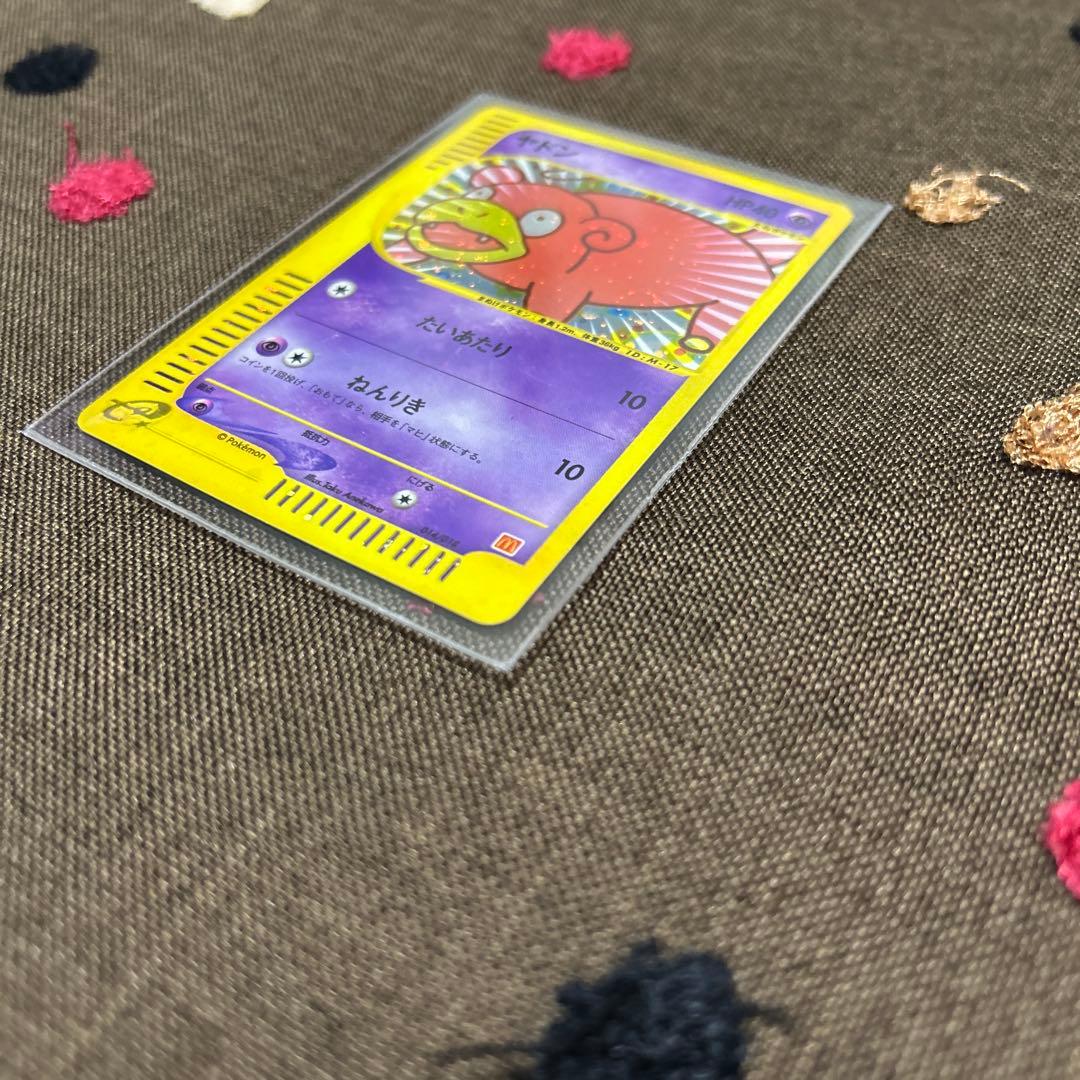 【激レア】ヤドン マクドナルドオリジナル ミニマム★パック 014/018