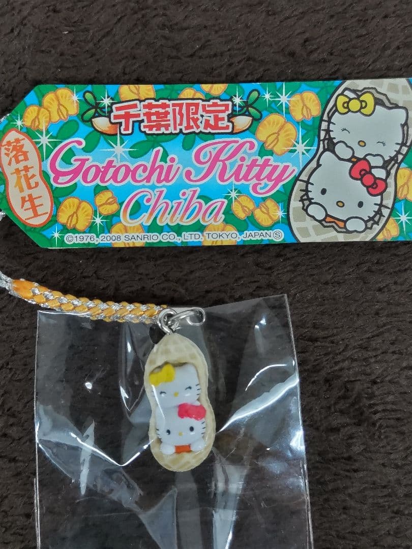 Hello Kitty ハローキティ 地域限定根付ストラップ 15種セット