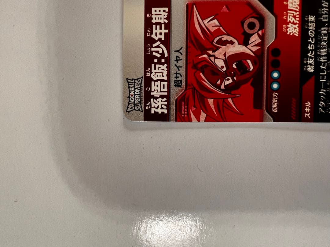 N*引様 大会　孫悟飯・少年期