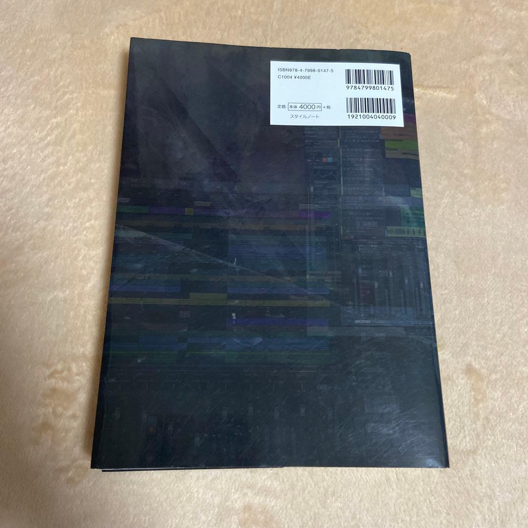 初音ミク V4X VOCALOID 4 ガイドブック2冊