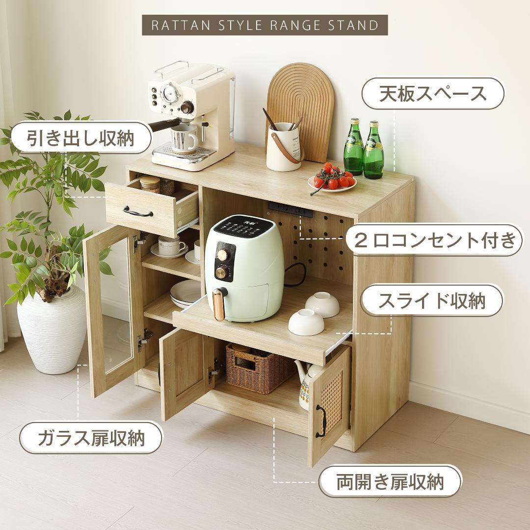 キッチンカウンター 食器棚 キッチンキャビネット レンジ台 　NATURAL