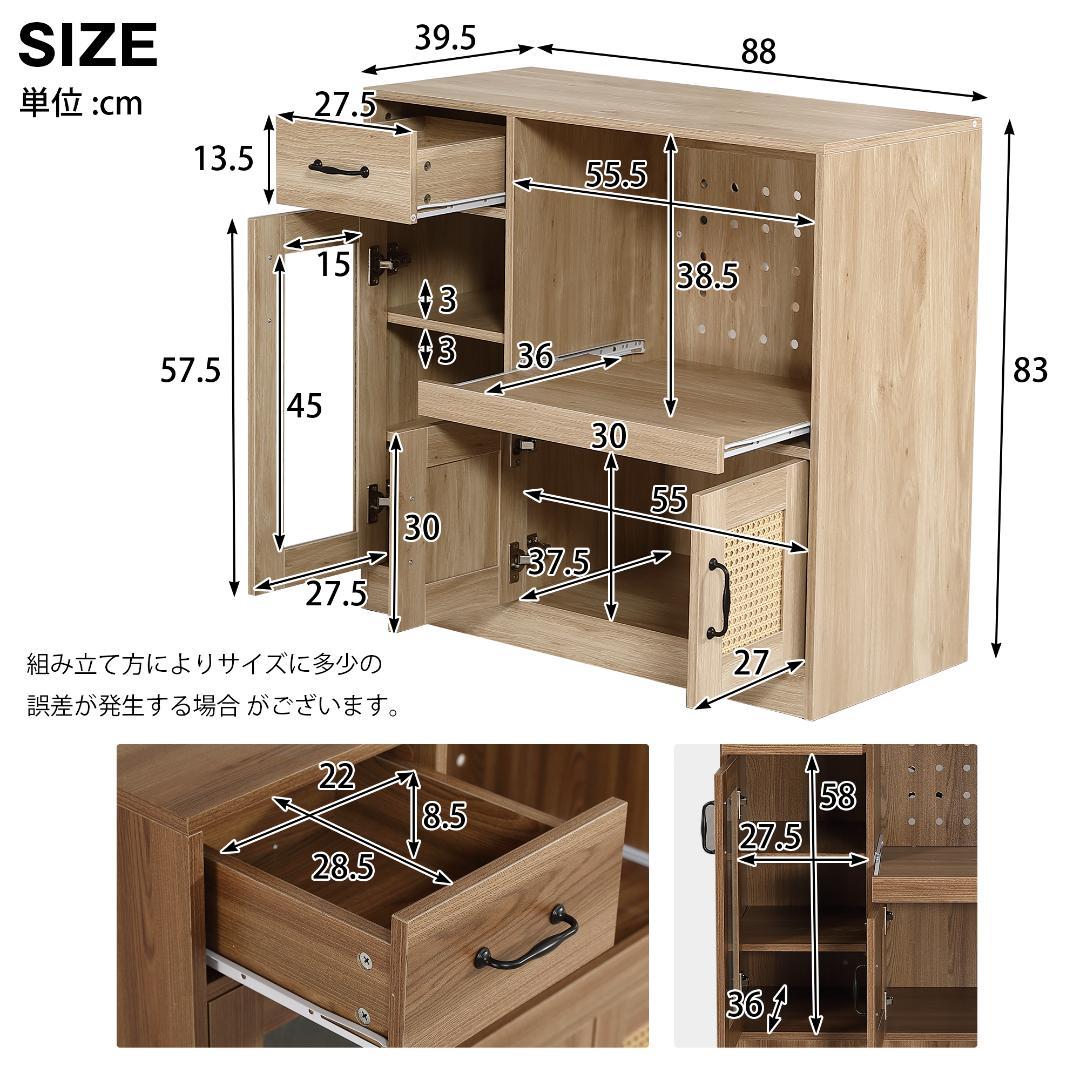 キッチンカウンター 食器棚 キッチンキャビネット レンジ台 　NATURAL