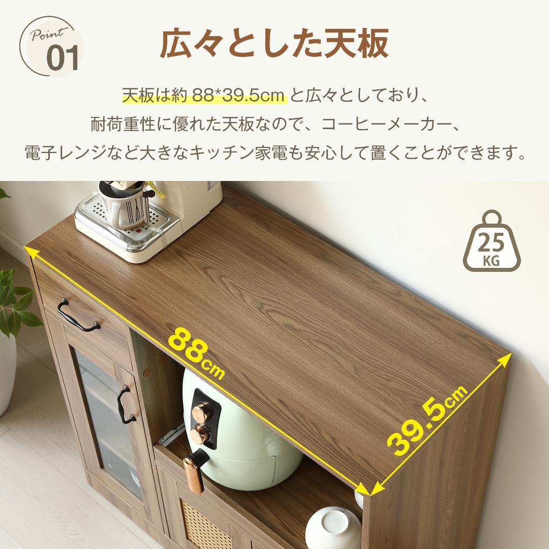キッチンカウンター 食器棚 キッチンキャビネット レンジ台 　NATURAL