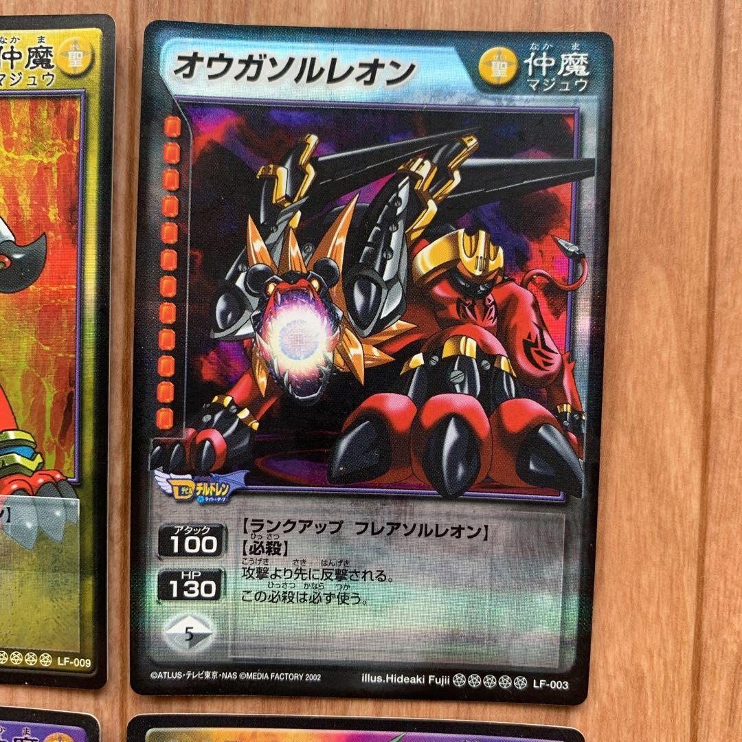 デビルチルドレン オウガソルレオン カオスソルレオン フレアソルレオン カード